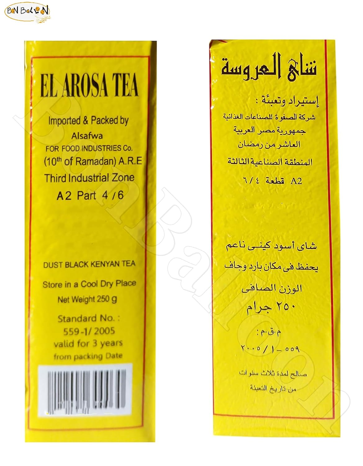 Alarousa Black Tea El Arosa Natural Indian Kenyan Al Arousa Traditional Egyptian El Arousa Elarousa Egypt Arab Arabic Arabian Strong Rich Pure Oriental Teas Breakfast Halal ( 8.82 oz / 250 gm ) شاى العروسة