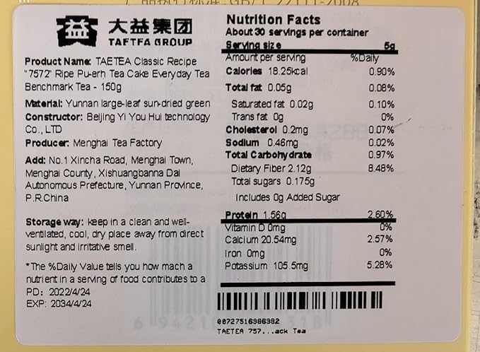 TAETEA Yunnan 7572 Classic Ripe Pu-erh Tea, Aged Puerh Pu'er Tea Cake Black Tea for Daily Drink and Gift 150g / 5.29oz (Ripe)