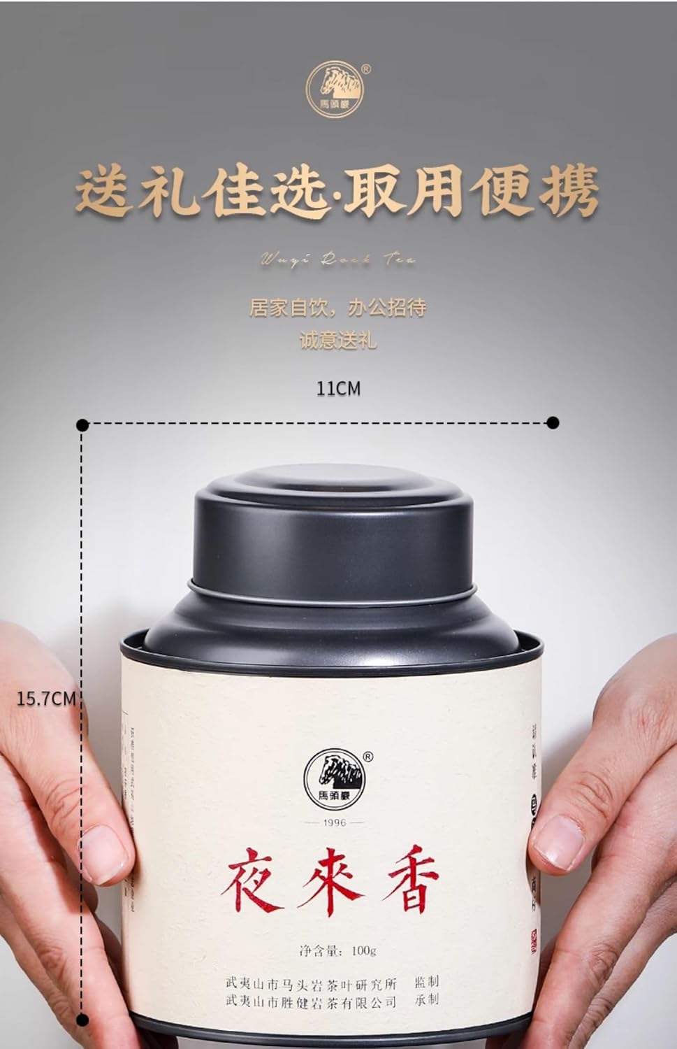 Wuyi Rock Tea Ye Lai Xiang – Premium High-Fragrance Oolong, 100g Loose Leaf Black Canister