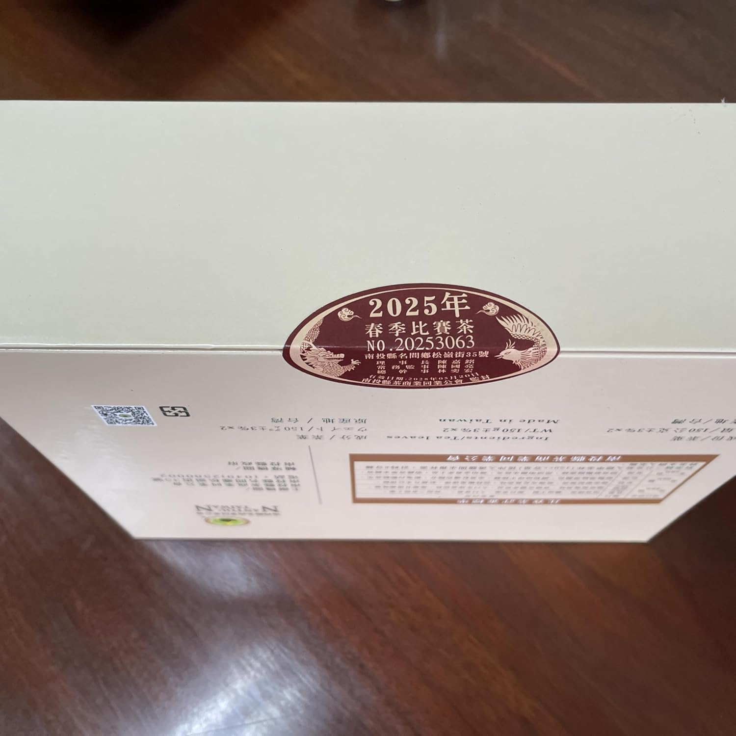 2025 Spring Competition Tea - First Prize Award Ton-Tin Cui Yu Oolong - (300g / 10.6oz)
