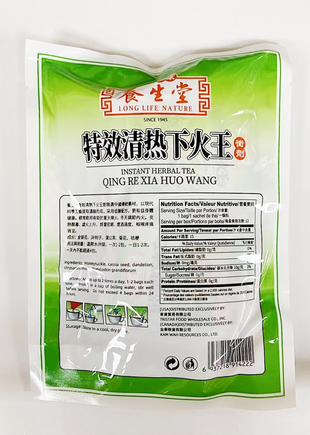Instant Herbal Tea Qing Re Xia Huo Wang, Less Sugar.High Concentruted,4.2 oz, Pack of 2 特效清熱下火王