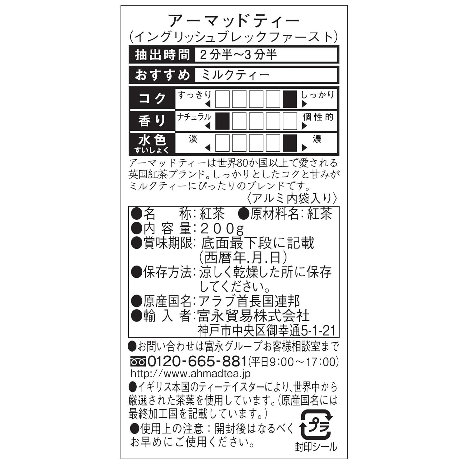 Ahmad Tea English Breakfast Tea Net Wt 200 g (7.0 oz)