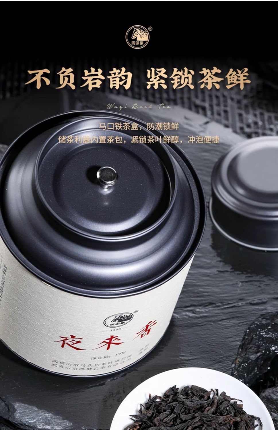Wuyi Rock Tea Ye Lai Xiang – Premium High-Fragrance Oolong, 100g Loose Leaf Black Canister