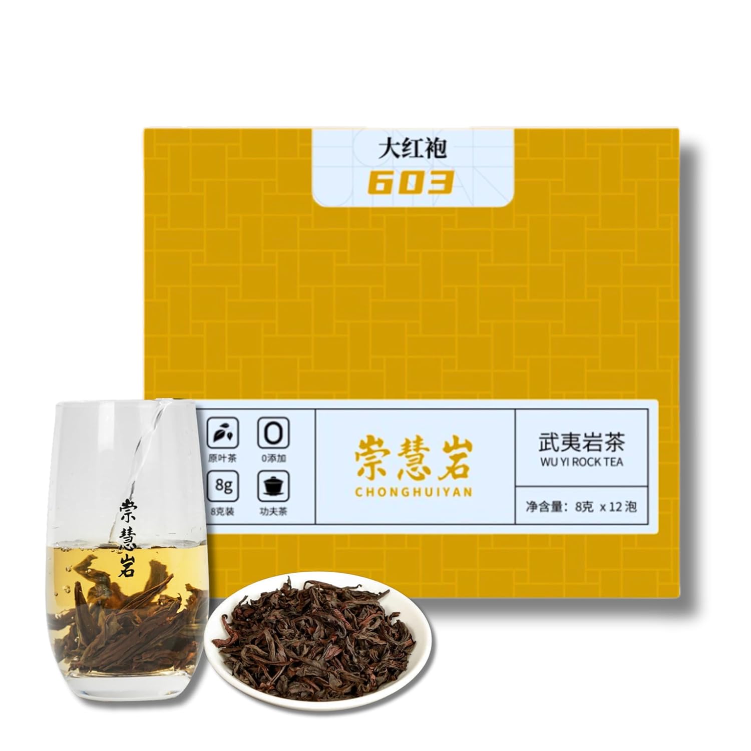 Premium Da Hong Pao Wuyi Rock Tea [A] - Traditional Crafted Loose Leaf Chinese Oolong Tea - 2g/8g x 12 Infusions - 崇慧岩大红袍603(8g *12, Floral and Fruity Aroma)