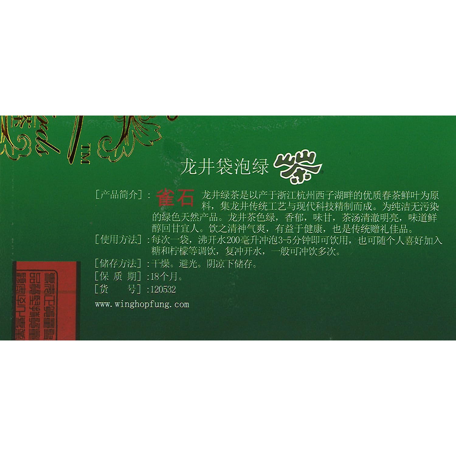 Wing Hop Fung Dragon's Well Green Tea Bags, Premium Handcrafted West Lake Longjing Green Tea, Antioxidant and Wellness Support, Individually Wrapped 100 Tea Bags