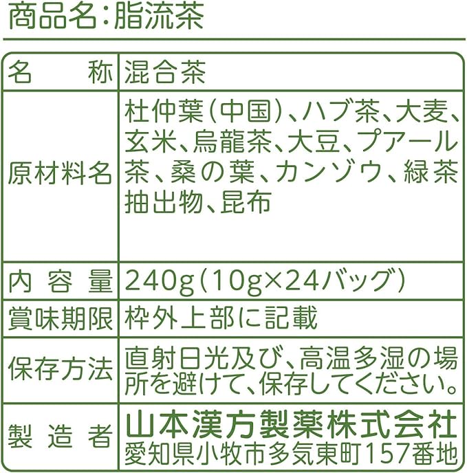 Yamamoto Kanpo Healthy Tea Including Barley, Pu-erh Tea And Eucommia tea 0.4 Oz x 24 Packets x 2 Boxes (48 Packets) When Eating Greasy Foods