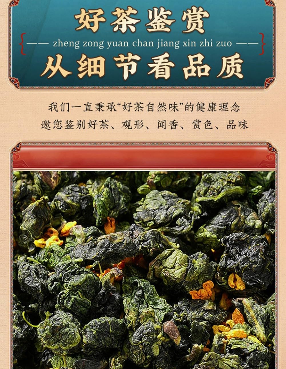 桂花乌龙安溪铁观音 Chinese Tieguanyin Oolong Tea 乌龙茶明前头采 Natural Loose Leaf Tea,Chinese Tea, Sulfur Free 【黑色大标八角袋桂花乌龙】1袋共250g Flower tea,dark tea,loose tea