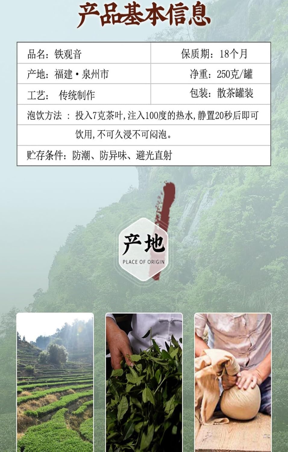 2025新茶正宗安溪铁观音 Chinese Tieguanyin Oolong Tea 茶叶浓香型 Natural Loose Leaf Tea,Chinese Tea, Sulfur Free 铁观音 Chinese Tieguanyin Oolong Tea 250克 Flower tea,dark tea,loose tea