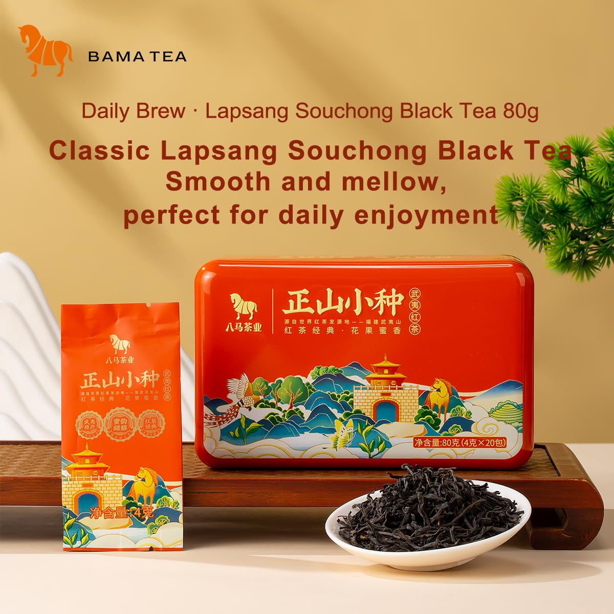BAMATEA Daily Brew · Lapsang Souchong Black Tea 80g chinese tea leaves loose tea leaf