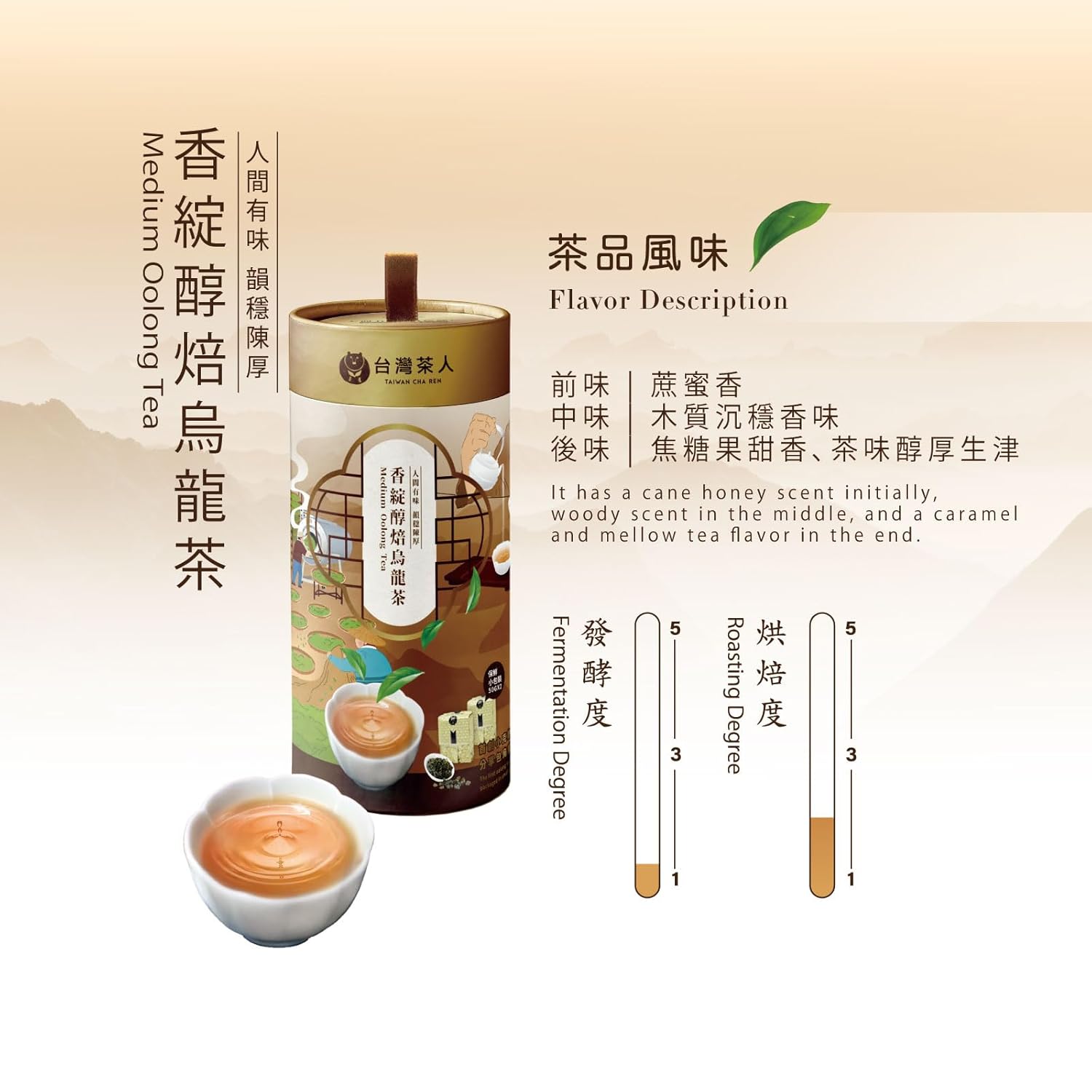 TAIWAN CHA REN Premium Series - Taiwan Medium Oolong Tea Loose Leaves, 14.1oz (100g*4cans)