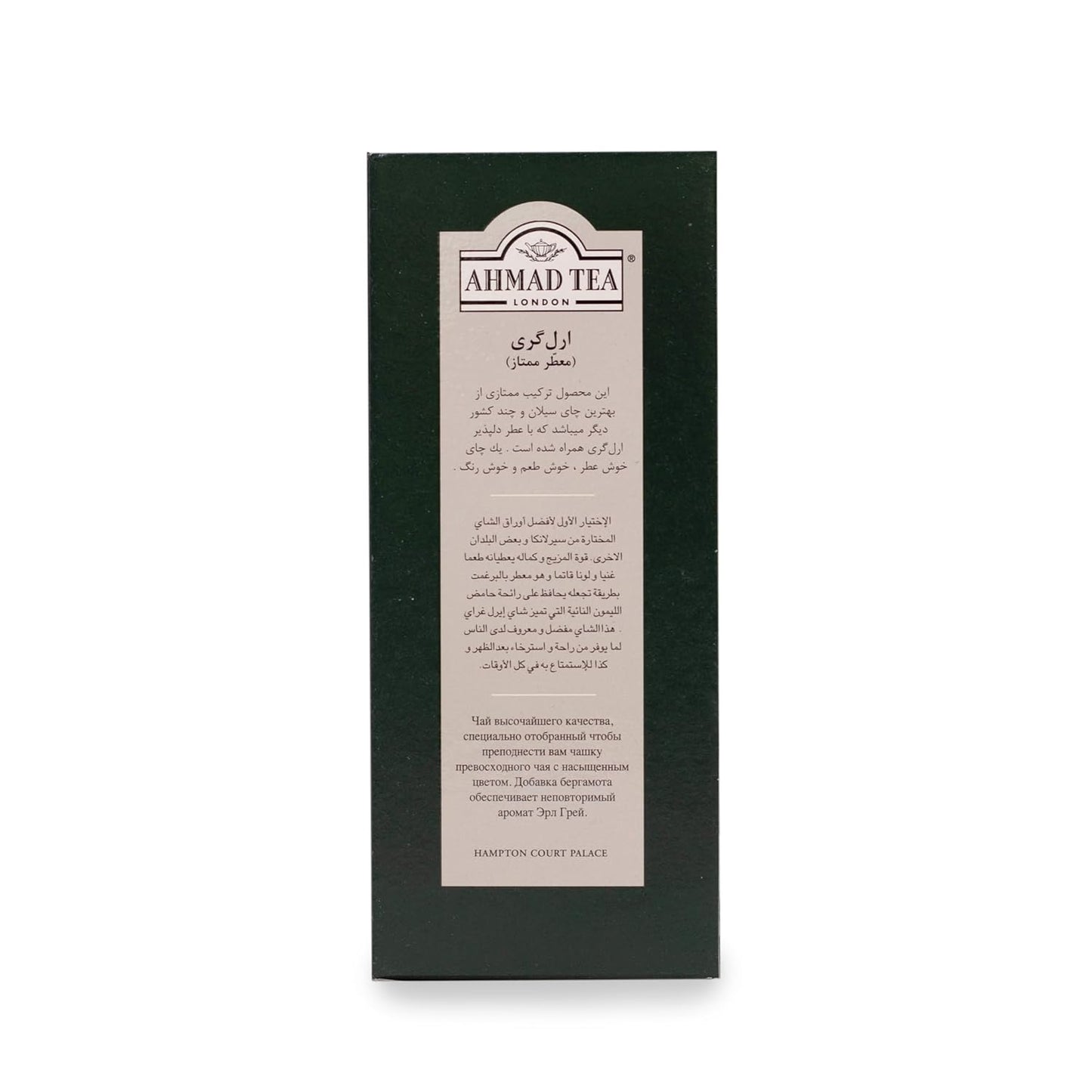 Ahmad Tea Black Tea, Earl Grey Aromatic Loose Leaf, 454g - Caffeinated and Sugar-Free