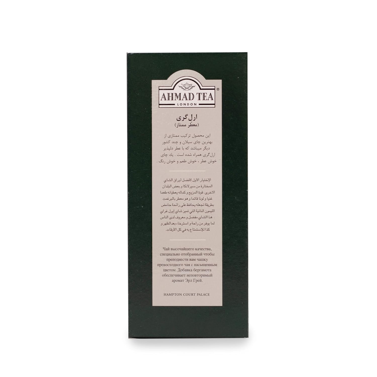 Ahmad Tea Black Tea, Earl Grey Aromatic Loose Leaf, 454g - Caffeinated and Sugar-Free