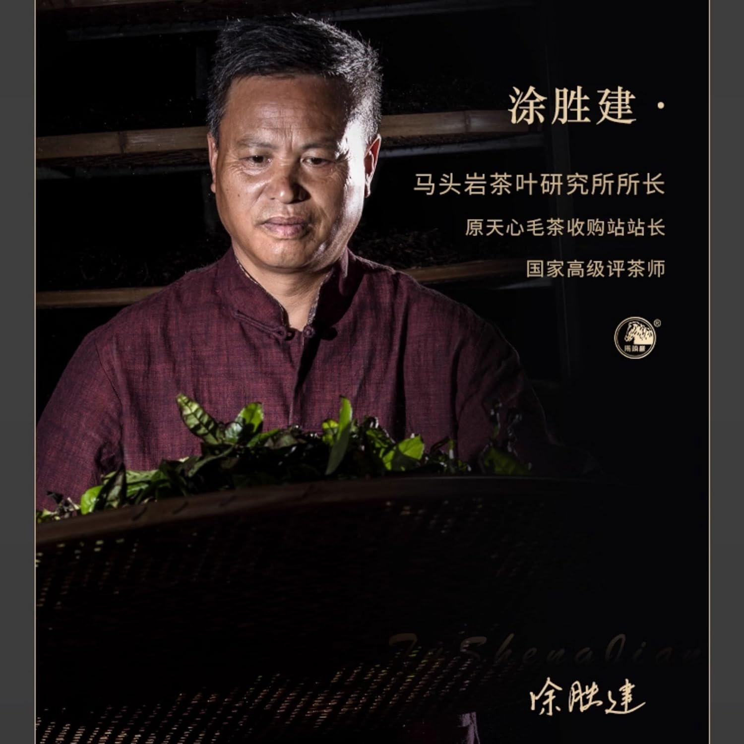武夷岩茶– Ma Tou Yan Rou Gui, Osmanthus Aroma, 100g (Black Tin)