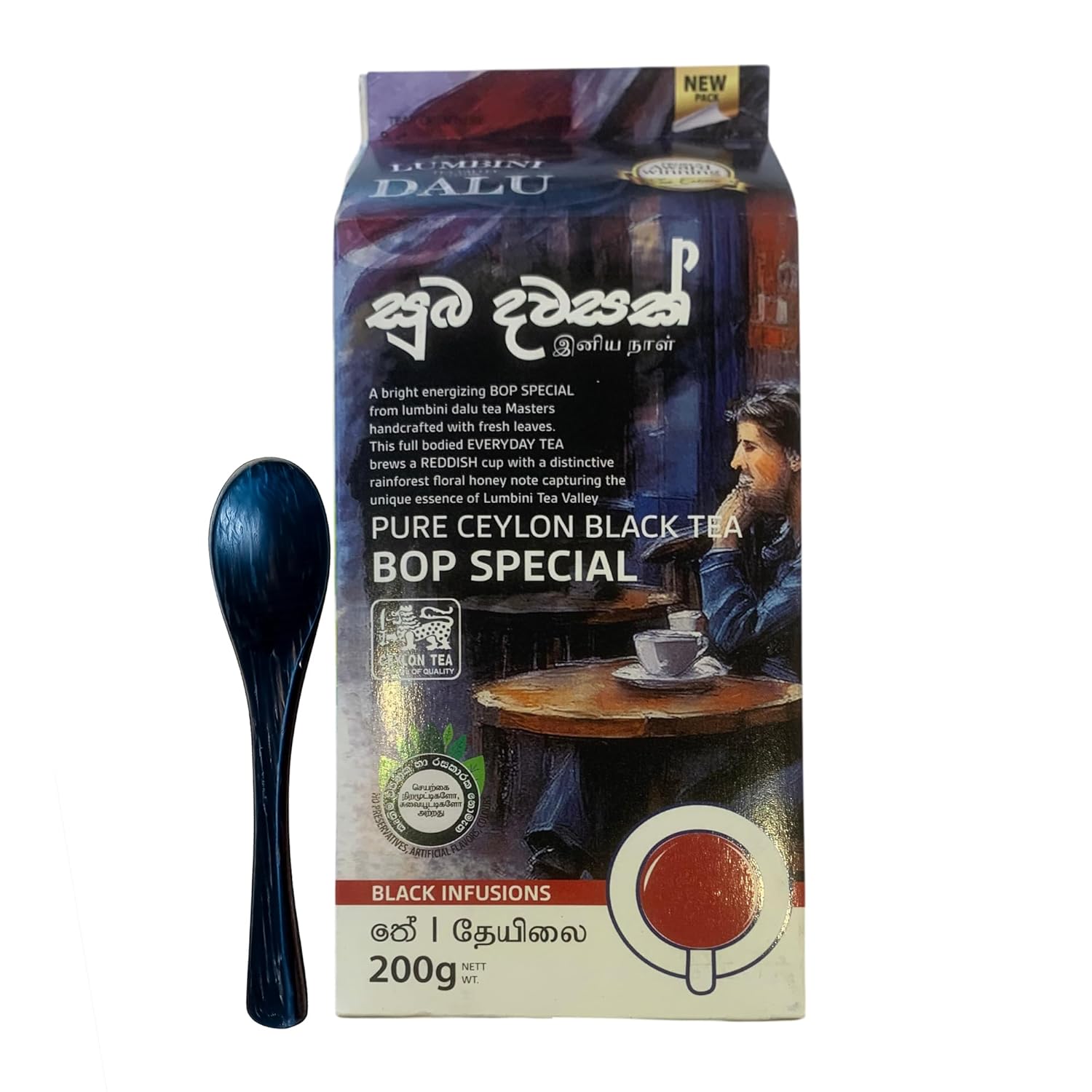 Lumbini Ceylon Black Tea BOP Loose Leaf | Single Origin Sri Lanka Rainforest Tea | Smooth & Balanced Flavor | Includes Wooden Tea Spoon (200g (1pack))