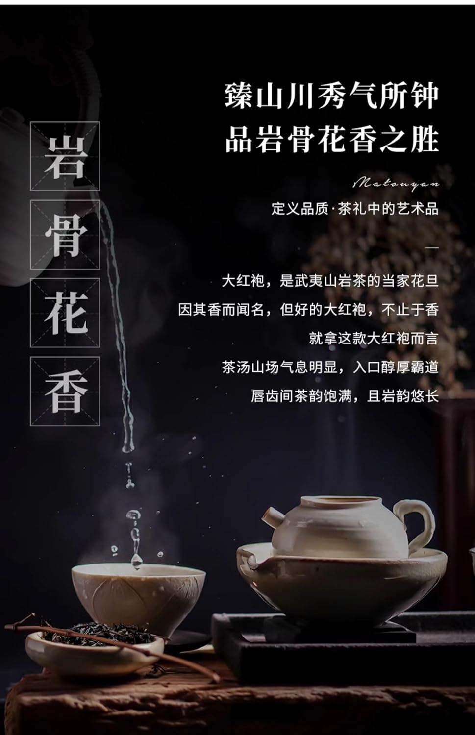 武夷岩茶,武夷山大红袍,全手工碳焙茶叶散装,正岩岩茶果香型罐装,248g*2,Shipped from China