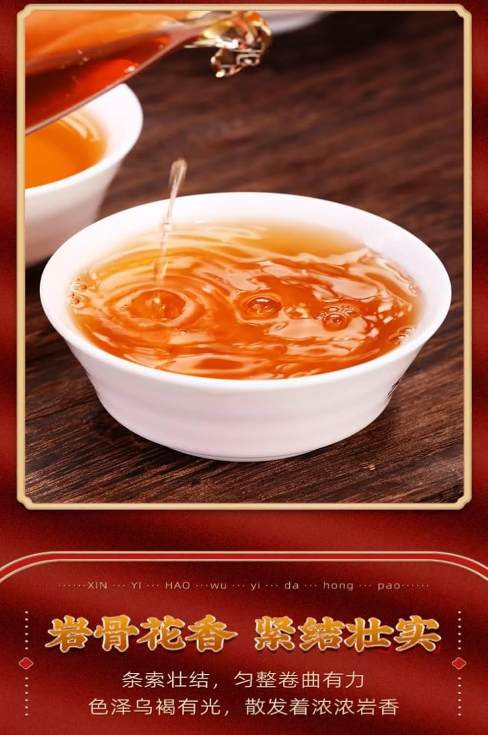 新益号大红袍 Dahongpao Oolong Tea 新茶武夷山乌龙茶正岩 Natural Loose Leaf Tea,Chinese Tea, Sulfur Free 大红袍 Dahongpao Oolong Tea 100克/罐 Flower tea,dark tea,loose tea