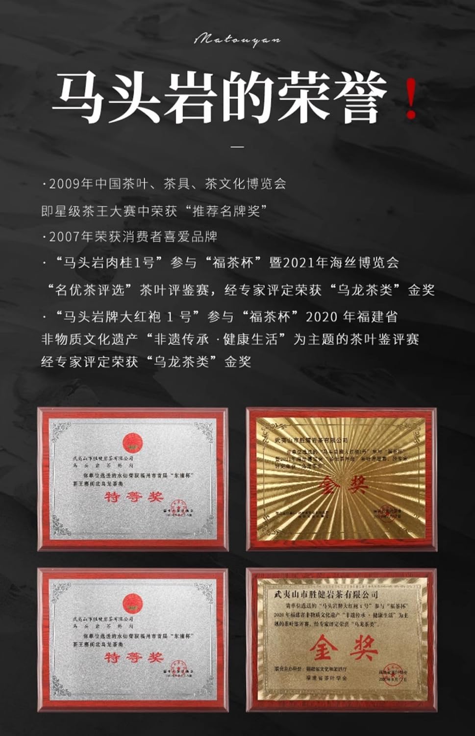武夷岩茶,大红袍茶叶,肉桂,正岩岩茶花香型,盒裝,250g*2,Shipped from China