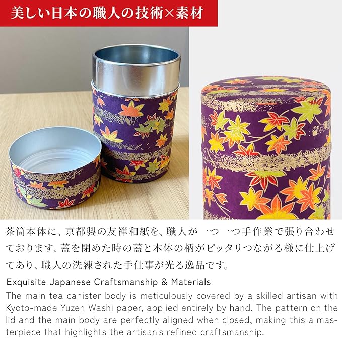 NOREN Japanese Tea Canister Tin (Yuzen Washi Paper), 3.5oz Size Made in JAPAN with Includes Inner Lid of Airtight Damp-Proof/Kitchen Jar for Loose Leaf Coffee Tea Spice and More (Plum/Black)