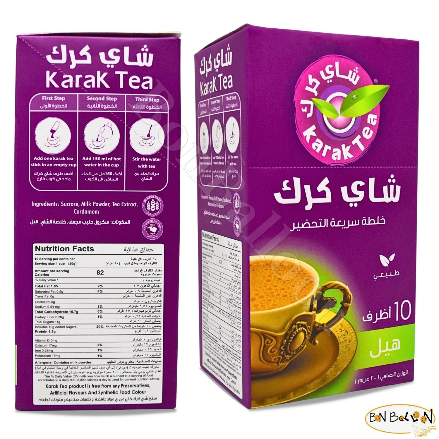 Karak Tea Instant Premix Cardamom Natural Chai Powder Oriental Egyptian Arab Egypt Arabic Kosher Halal (1 Pack = 10 Sachets x 20 gm) شاى كرك بالهيل سريع التحضير