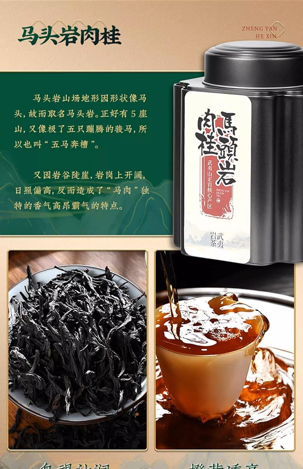 武夷岩茶,正宗武夷岩茶马头岩肉桂茶,250g*4,Shipped from China