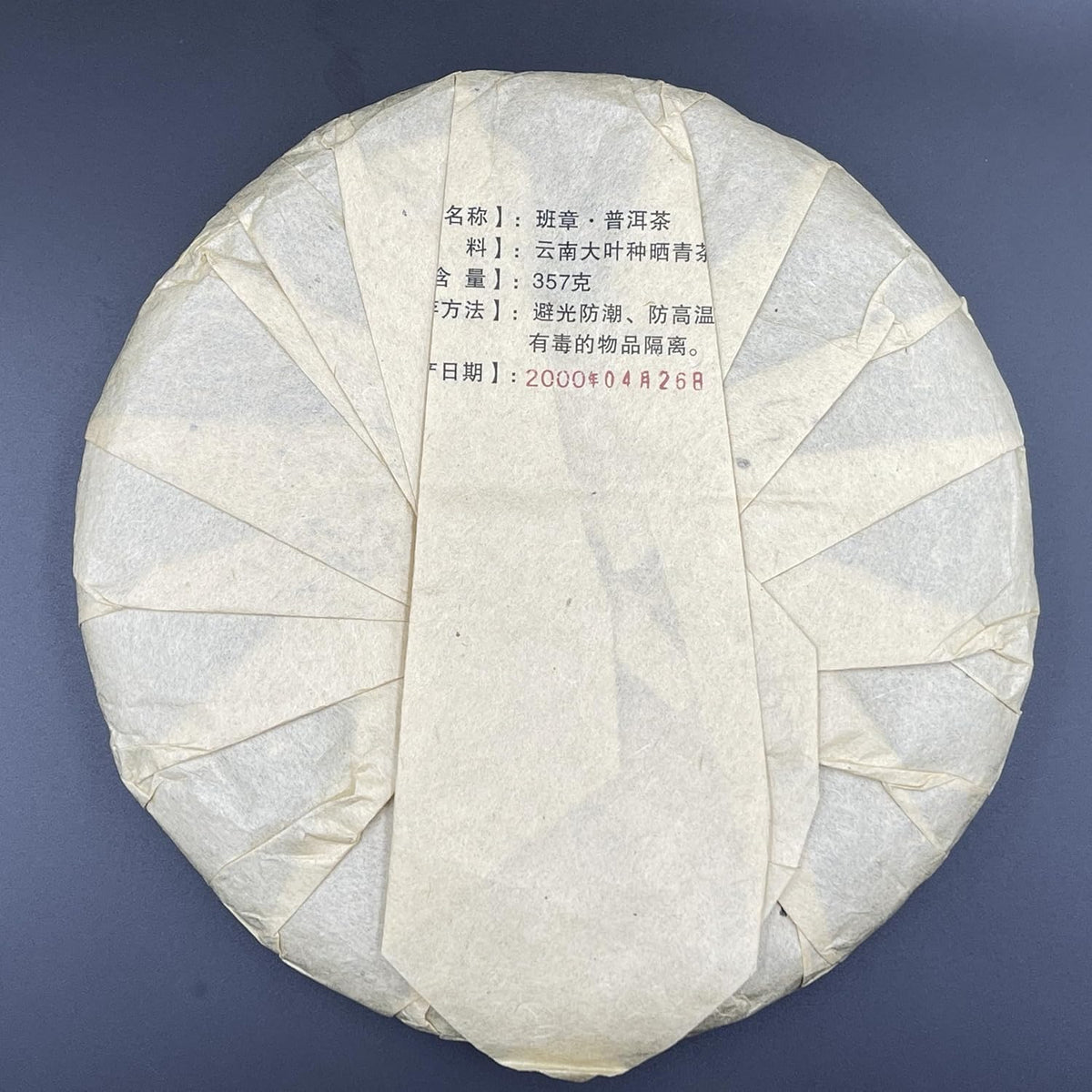 2000 Banzhang Wild Ancient-Tree Da Bai Cai Raw Pu-erh, 357g