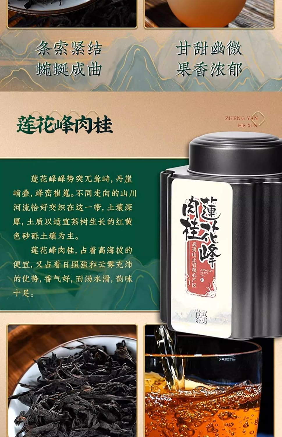 武夷岩茶,正宗武夷岩茶马头岩肉桂茶,250g*4,Shipped from China