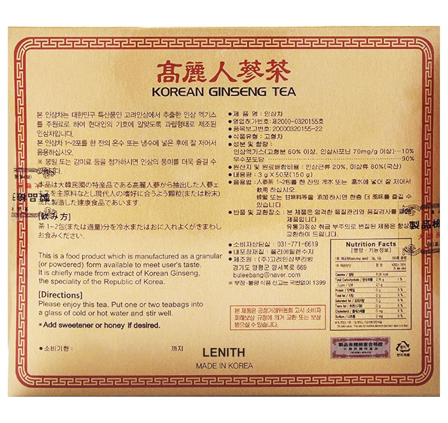 LENITH Korean Ginseng Tea, Instant Tea Sticks, Individually Wrapped, Hot or Cold Water Soluble – 5.29 oz
