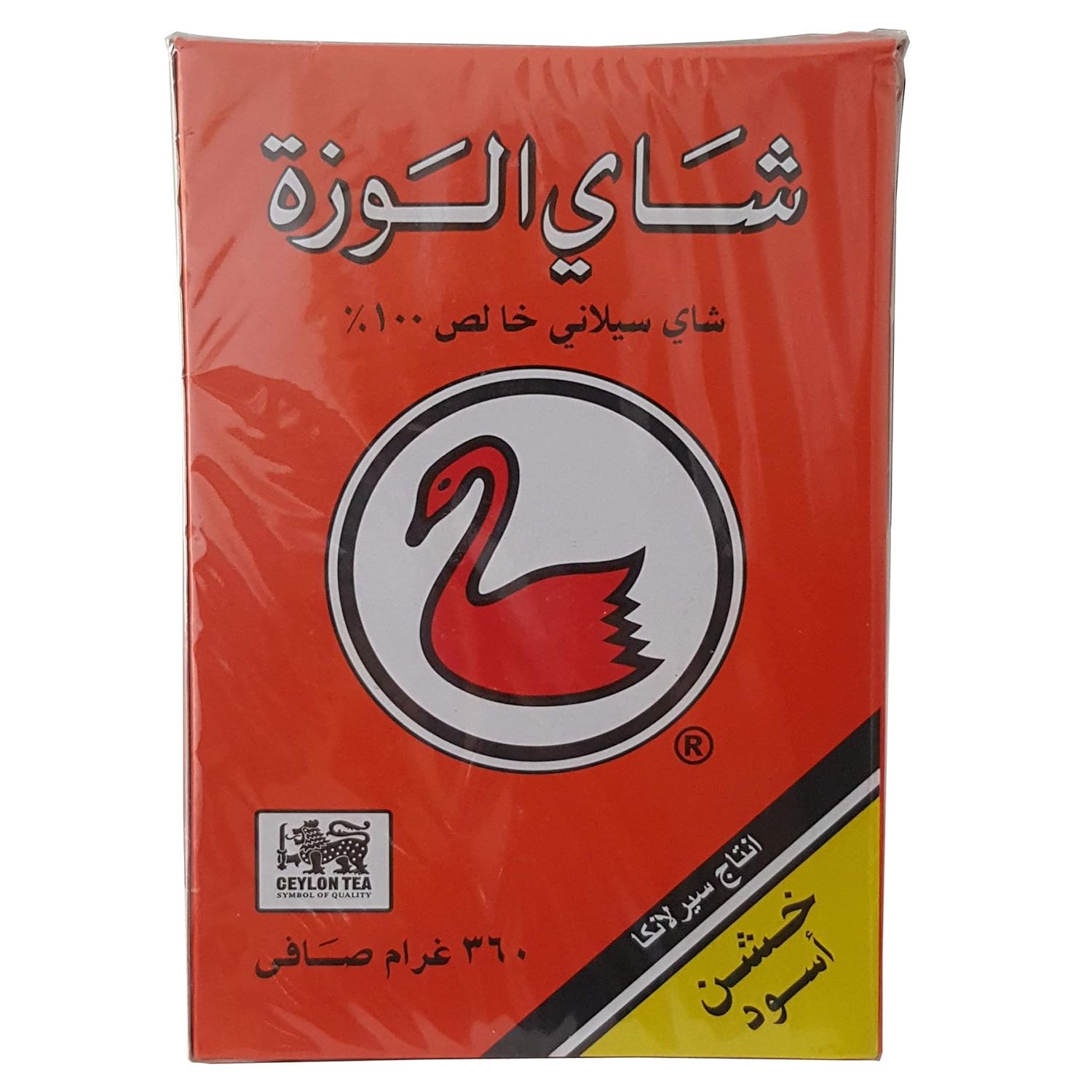 Alwazah Triple Traders Loose Tea Pure Ceylon 12.7 Ounce (oz) 360 Grams Pure Tea