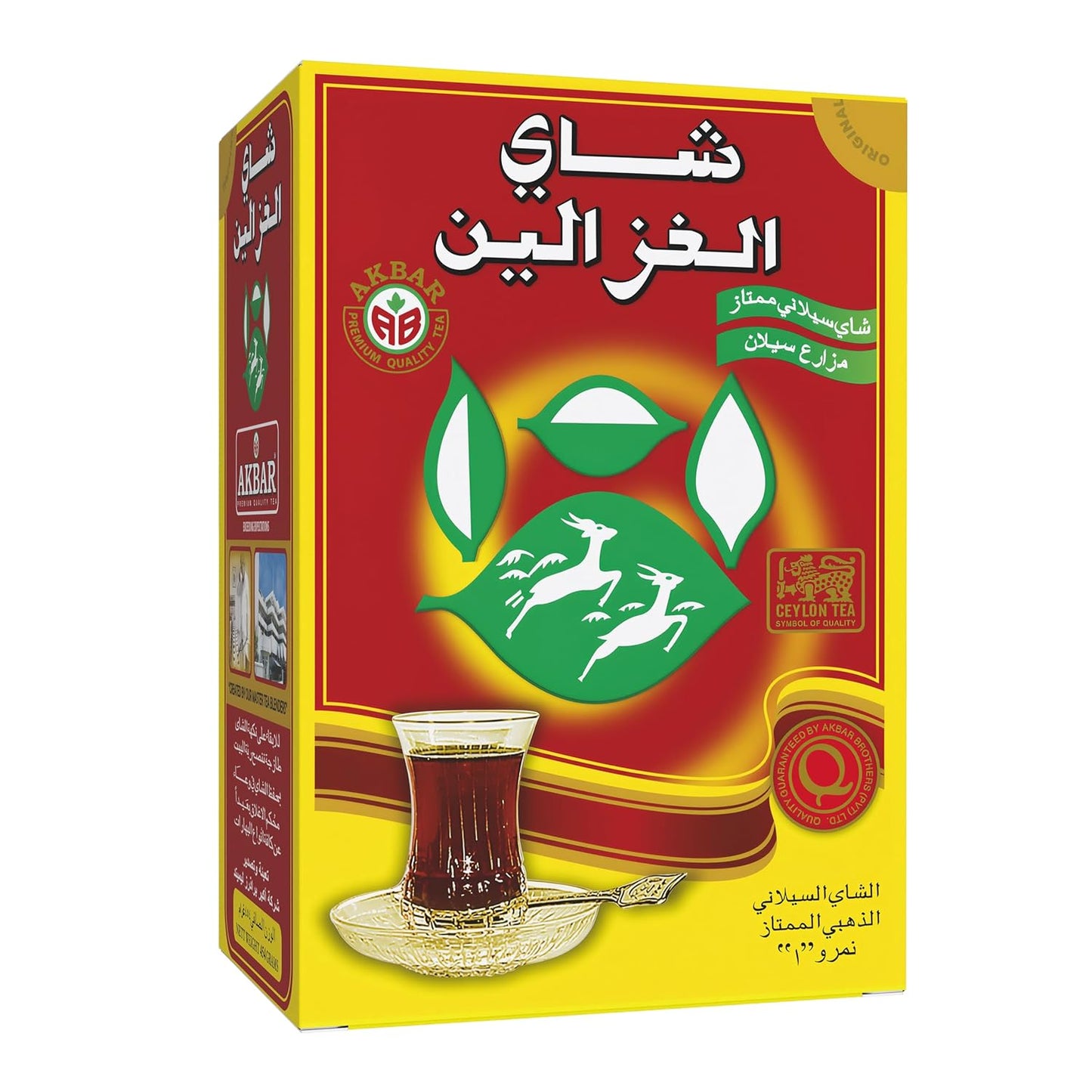 Alghazaleen Tea - Pure Ceylon Black Loose Leaf Tea, 16 oz (454 g) Box