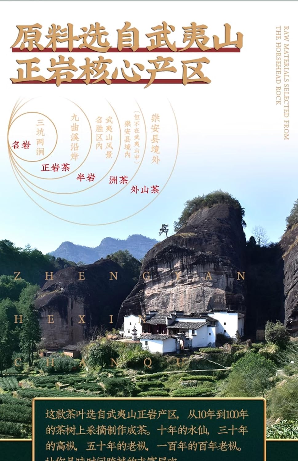 武夷岩茶,武夷山大红袍茶叶百年老枞水仙散装,133g*4,Shipped from China