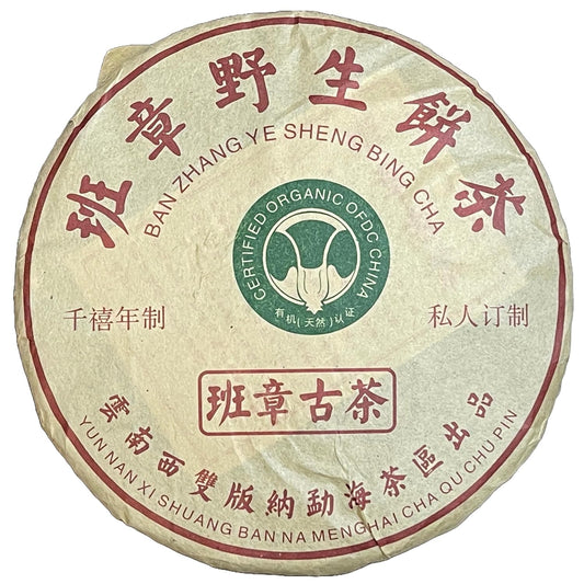 2000 Banzhang Wild Ancient-Tree Da Bai Cai Raw Pu-erh, 357g