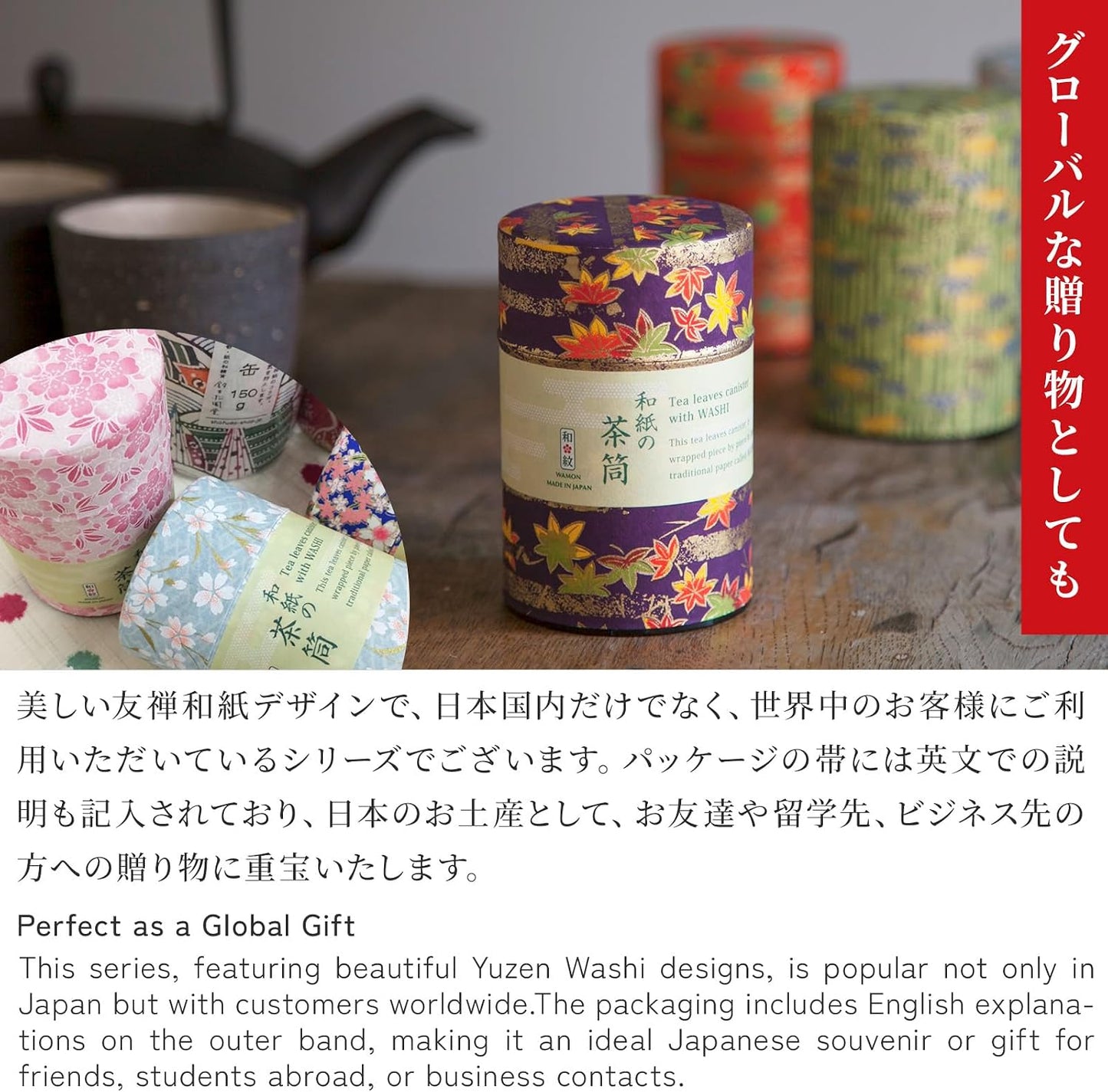 NOREN Japanese Tea Canister Tin (Yuzen Washi Paper), 3.5oz Size Made in JAPAN with Includes Inner Lid of Airtight Damp-Proof/Kitchen Jar for Loose Leaf Coffee Tea (Autumn leaves/Red)