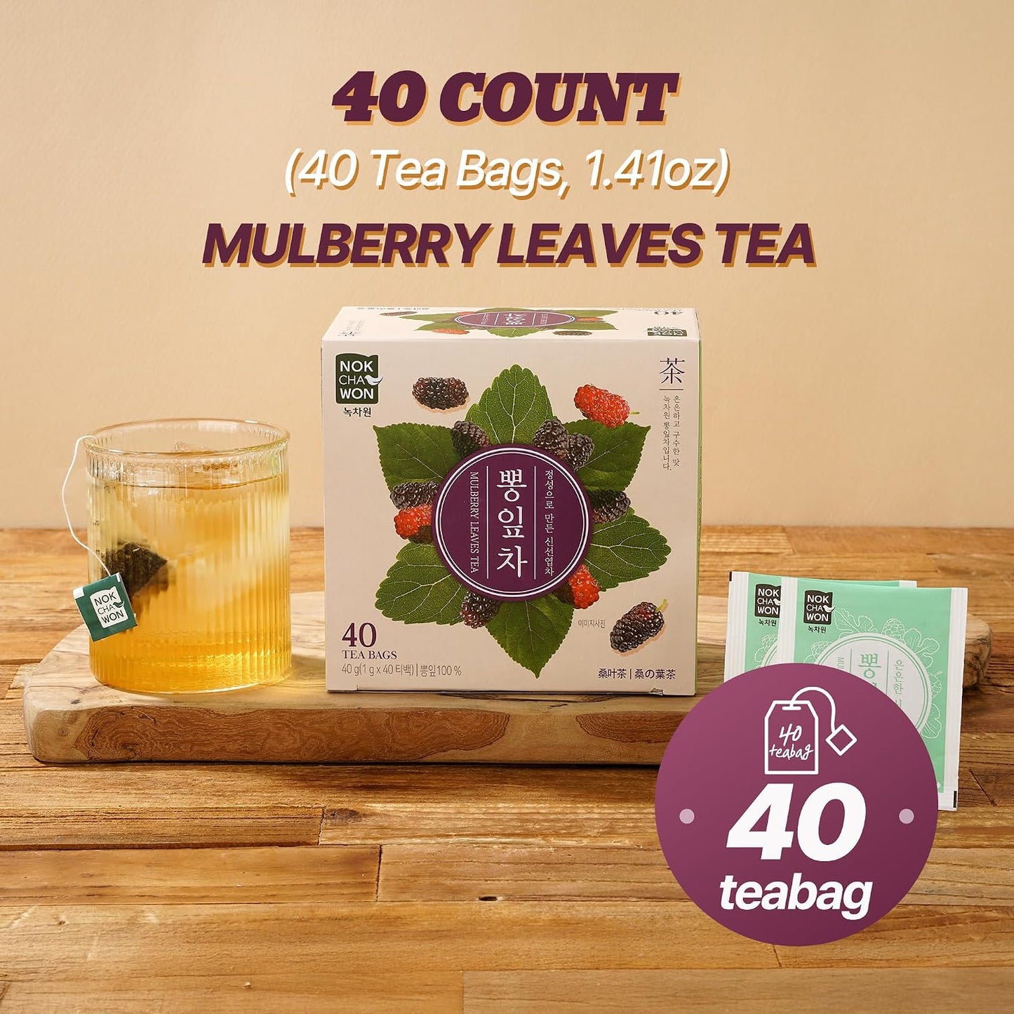 [Nokchawon] Korean Mulberry Leaf Tea Bags - 40 Count Caffeine Free Herbal Infusion - Mild Green Taste for Daily Wellness and Carb Management Support - Traditional Korean Herbal Tea