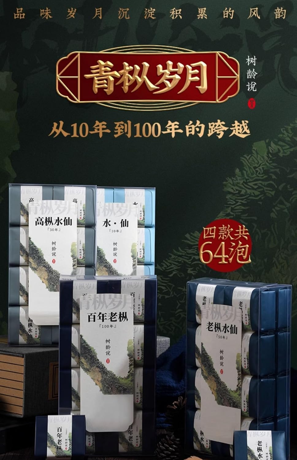 武夷岩茶,武夷山大红袍茶叶百年老枞水仙散装,133g*4,Shipped from China