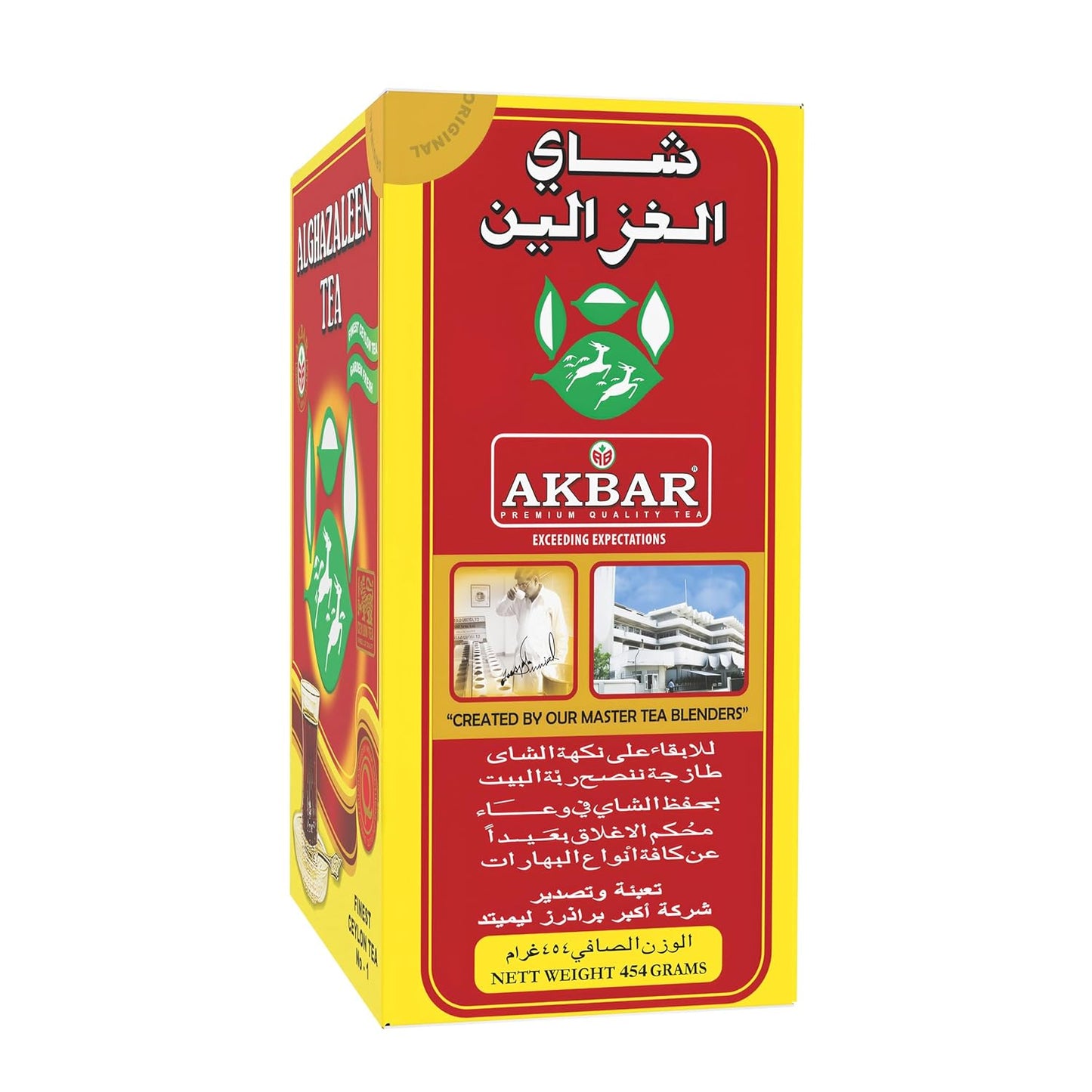 Alghazaleen Tea - Pure Ceylon Black Loose Leaf Tea, 16 oz (454 g) Box