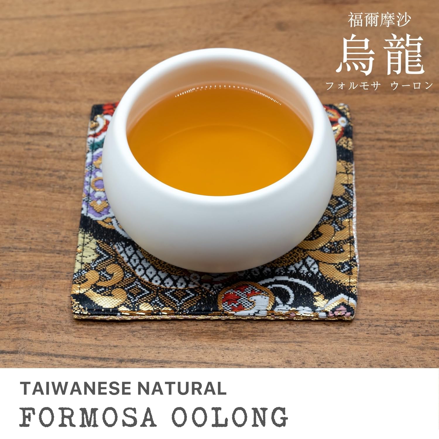Leafmessage Natural Artisan Tea - Formosa Oolong 福爾摩沙烏龍 フォルモサ ウーロン(100g/3.5oz)