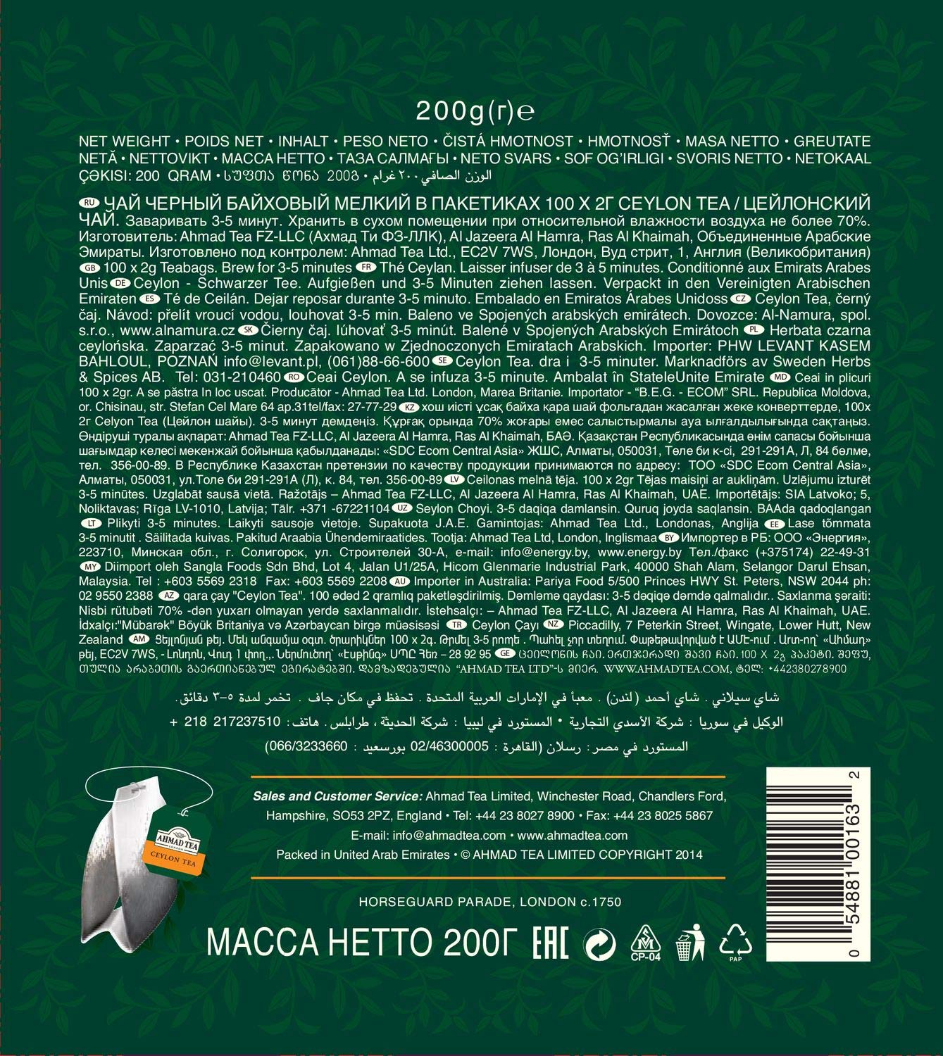 Ahmad Tea Ceylon tagged teabags, no envelopes, 100 count (Pack of 1)