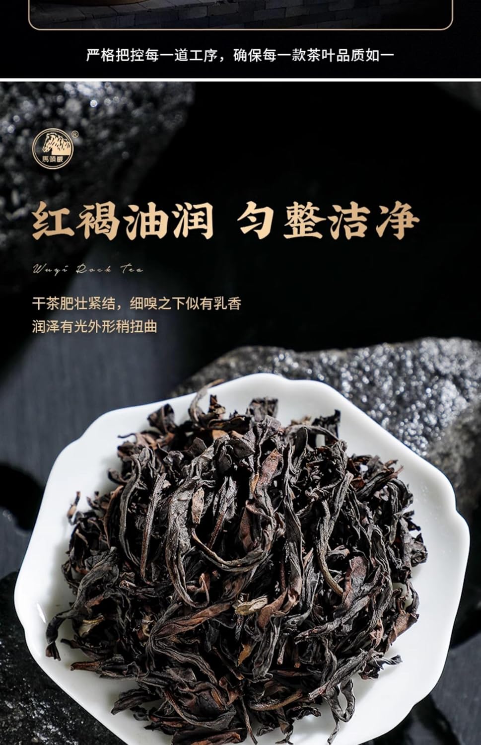武夷岩茶,奇丹纯种大红袍,248g,Shipped from China