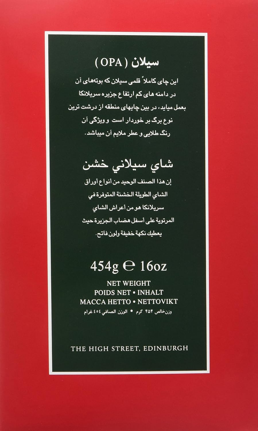 Ahmad Tea Black Tea, Ceylon Opa Loose Leaf, 454g - Caffeinated & Sugar-Free