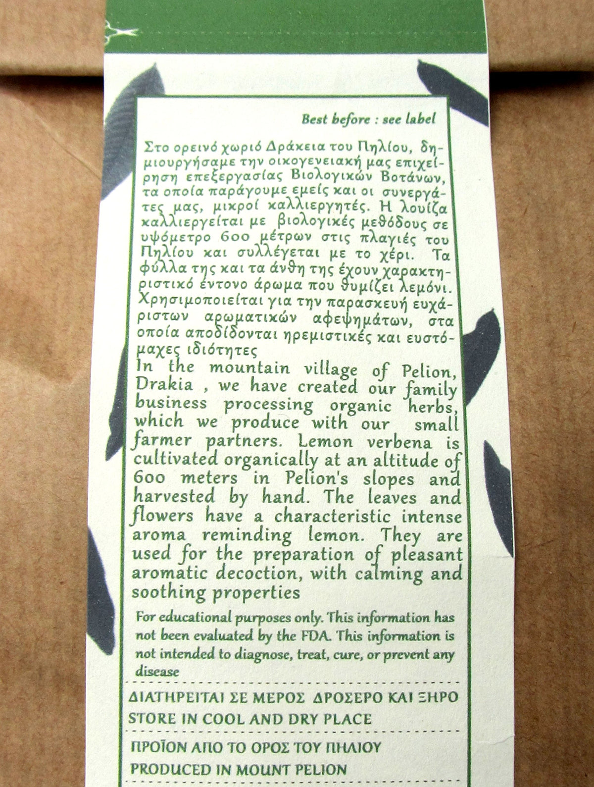 Chiron Kentavros Greek Organic Bio Herb Lemon Verbena Leaves from Mount Pelion Greece - GMO/Caffeine Free