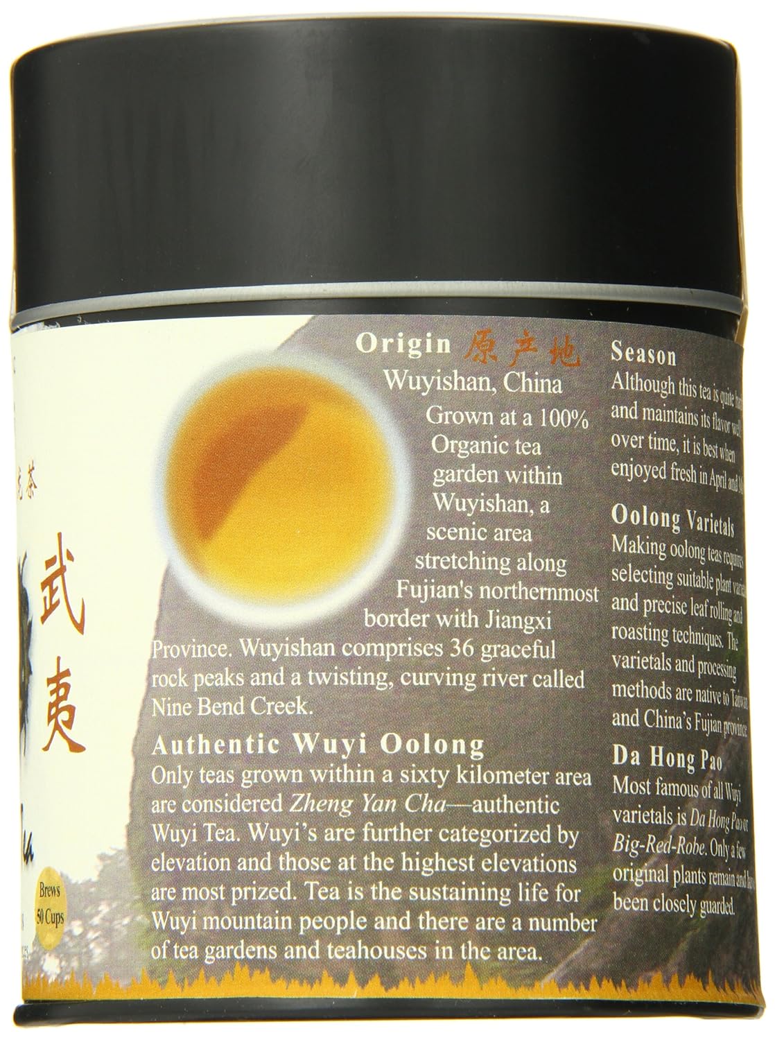The Tao of Tea, Wuyi Oolong Tea, Loose Leaf, 2.5 Ounce Tin