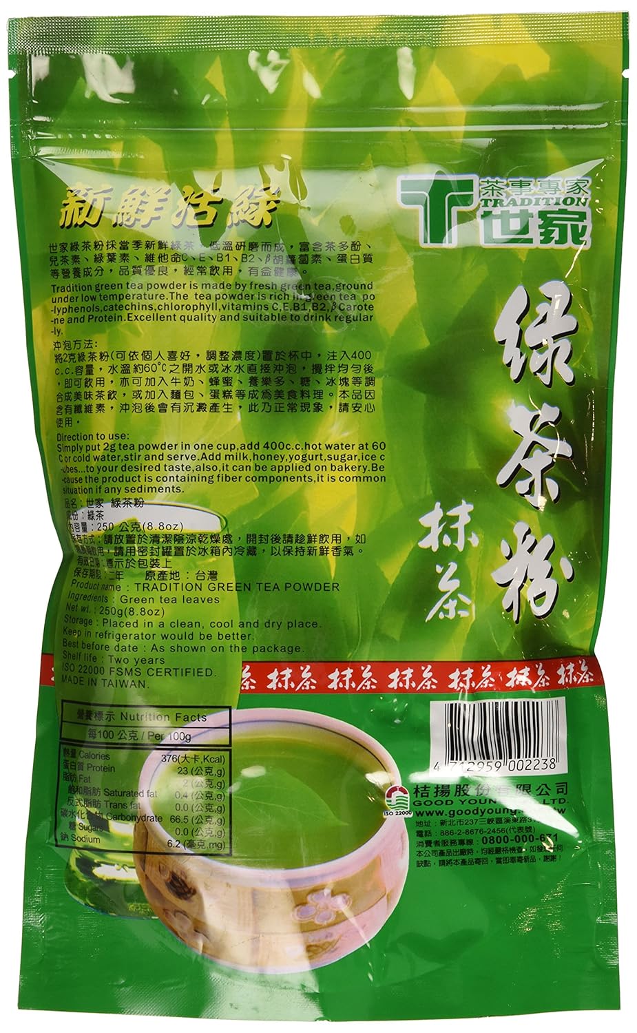 Tradition Pure Green Tea Powder, Matcha Tea Powder, Product of Taiwan, 8.8 Oz