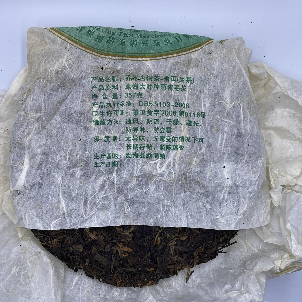 Rui Rong Hao 2006 Century Ancient-Tree Raw Pu-erh Tea Cake, 357g