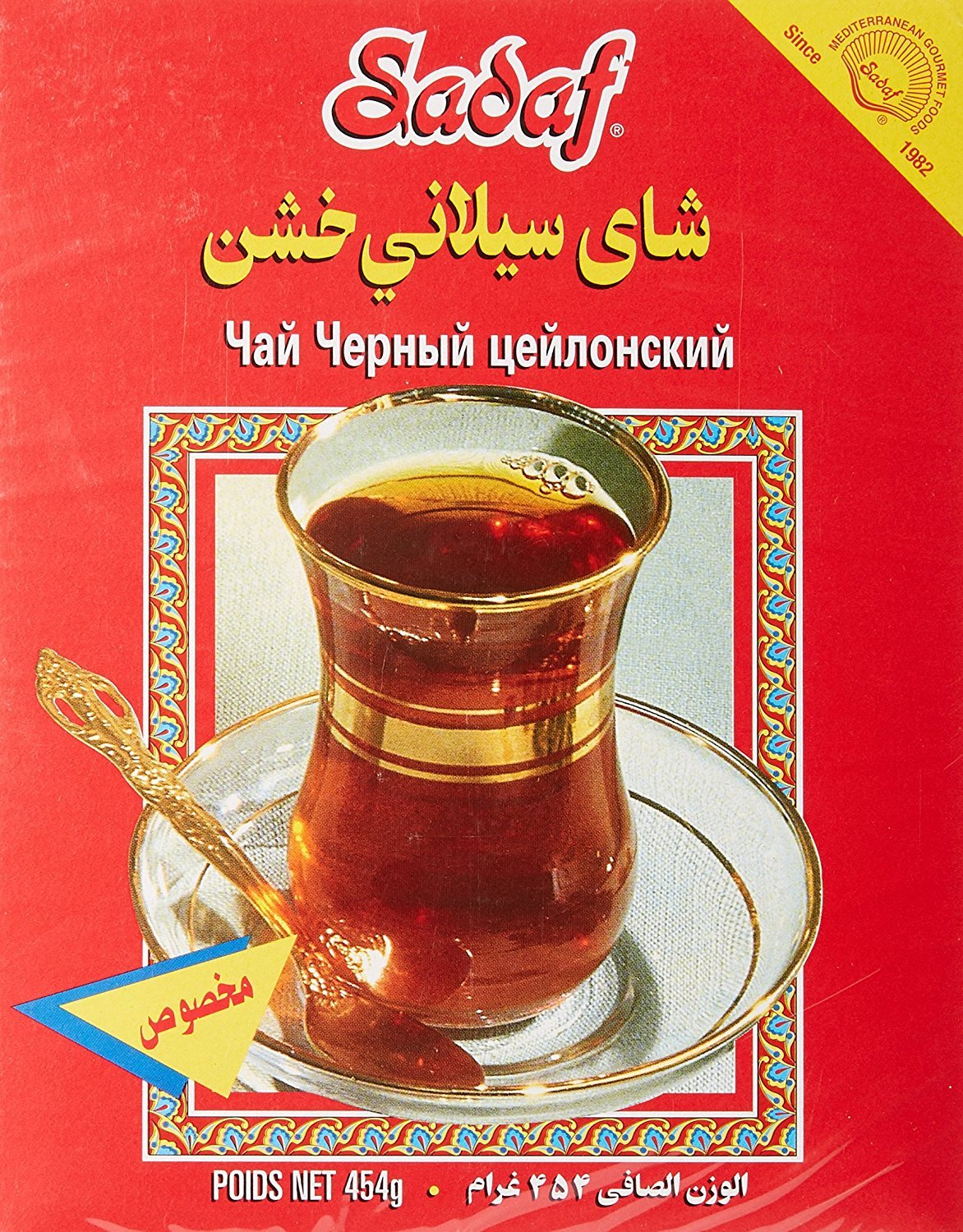 Sadaf Ceylon Ghalami Tea 16oz