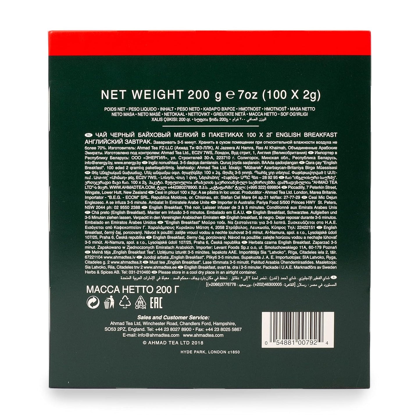 Ahmad Tea Black Tea, English Breakfast Teabags individually wrapped in foil, 100 ct - Caffeinated & Sugar-Free