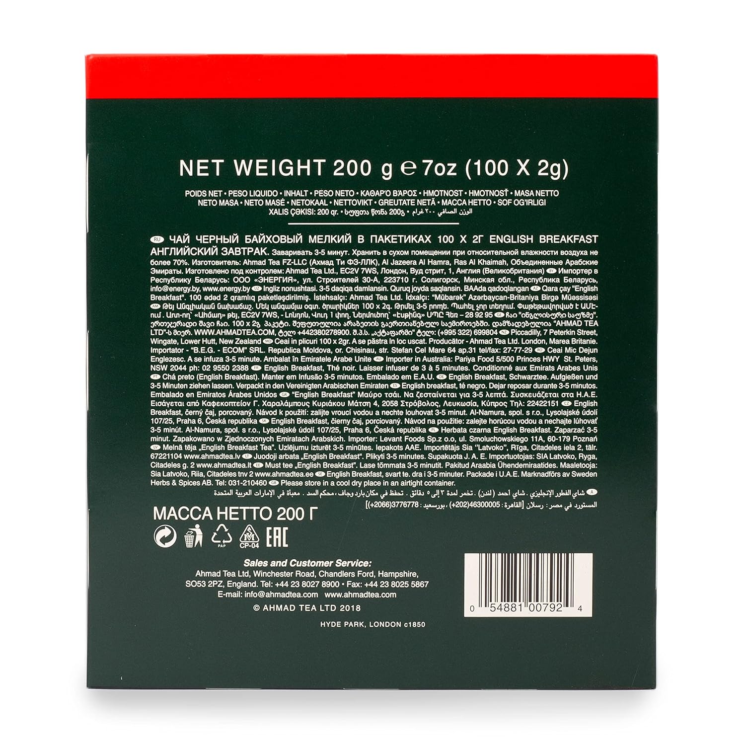 Ahmad Tea Black Tea, English Breakfast Teabags individually wrapped in foil, 100 ct - Caffeinated & Sugar-Free