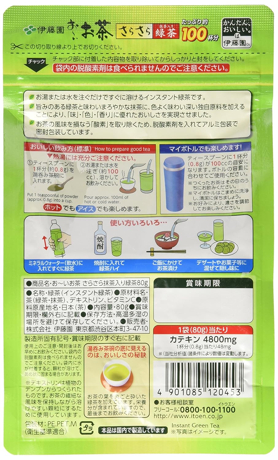 Itoen　Oi Ocha Green Tea,　Instant Japanese Green Tea 2.82oz