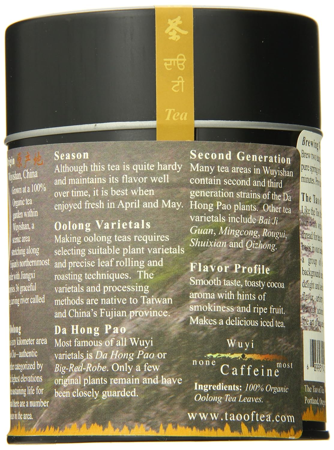 The Tao of Tea, Wuyi Oolong Tea, Loose Leaf, 2.5 Ounce Tin